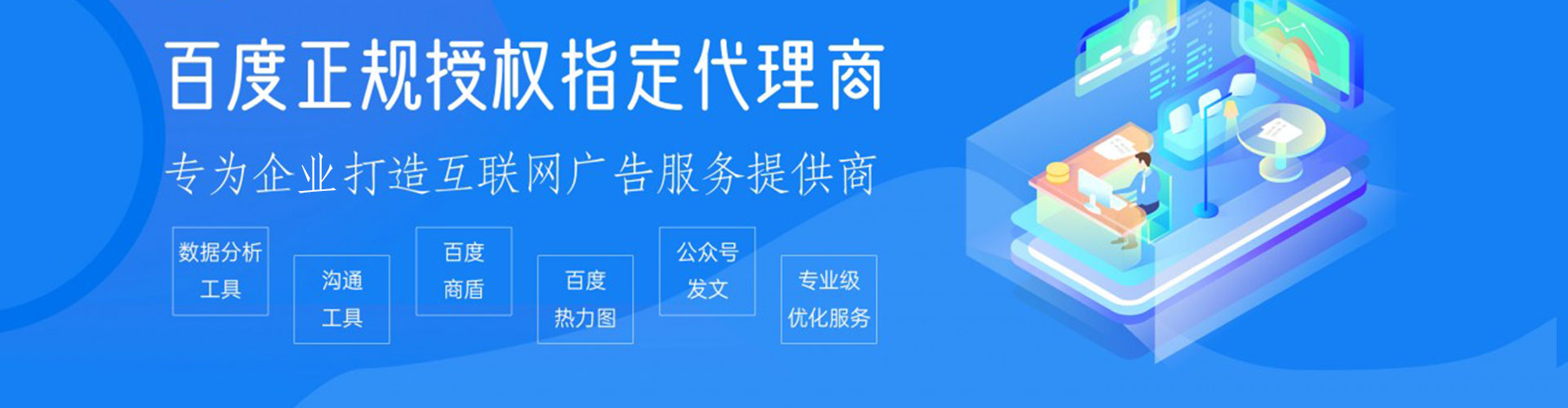 蒙山百度竞价代理